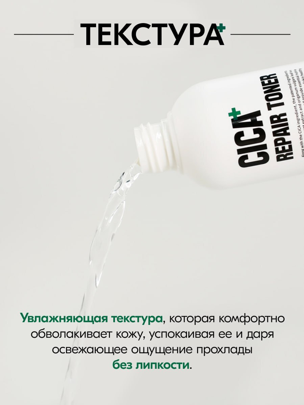 Тонер успокаивающий W.Skin Cica Repair Toner