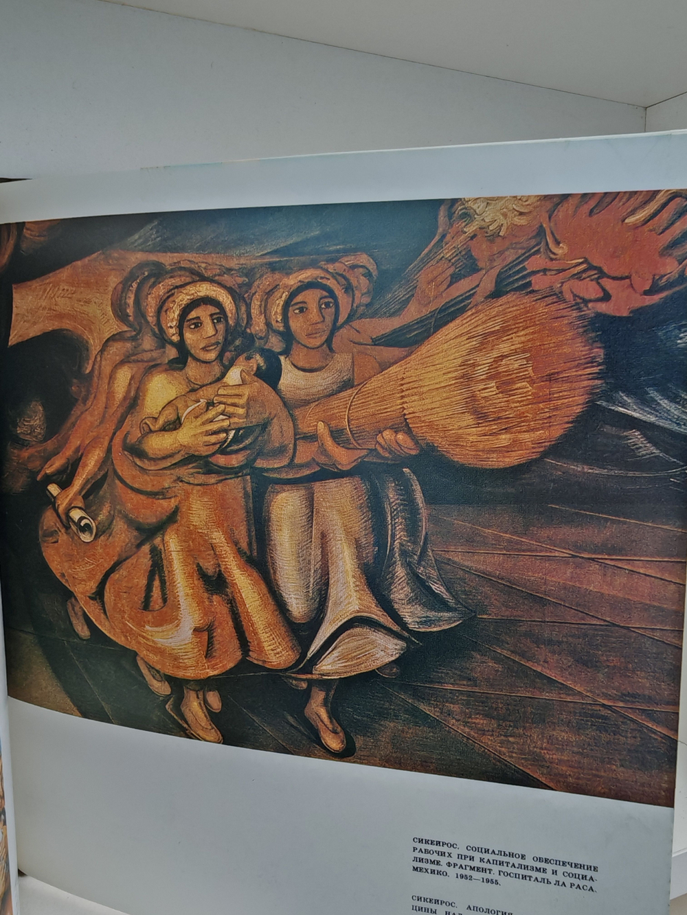 Давид Альфаро Сикейрос. Очерк жизни и творчества художника