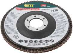 Диск наждачный лепестковый для УШМ, 115х22,2 мм, Р120 FIT IT 39546