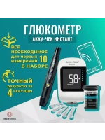 Глюкометр Акку-Чек Инстант