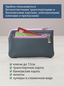 368 - Футляр для ключей Stampa Brio