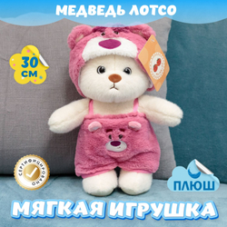 Мягкая игрушка плюшевый Медведь подарок для девочки мальчика