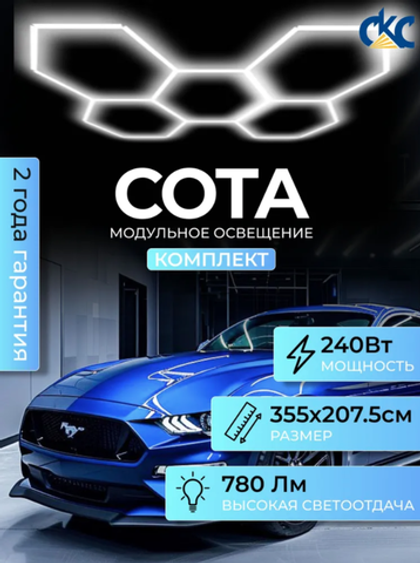 Светильник потолочный светодиодный модульный 5 СОТ 240Вт 220В, комплект модульного LED освещения