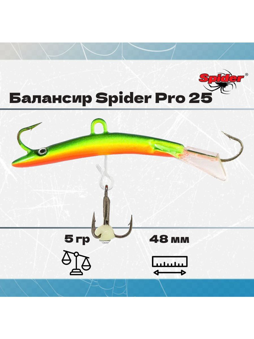 Балансир рыболовный Pro 25 5гр, 48мм, цвет 09