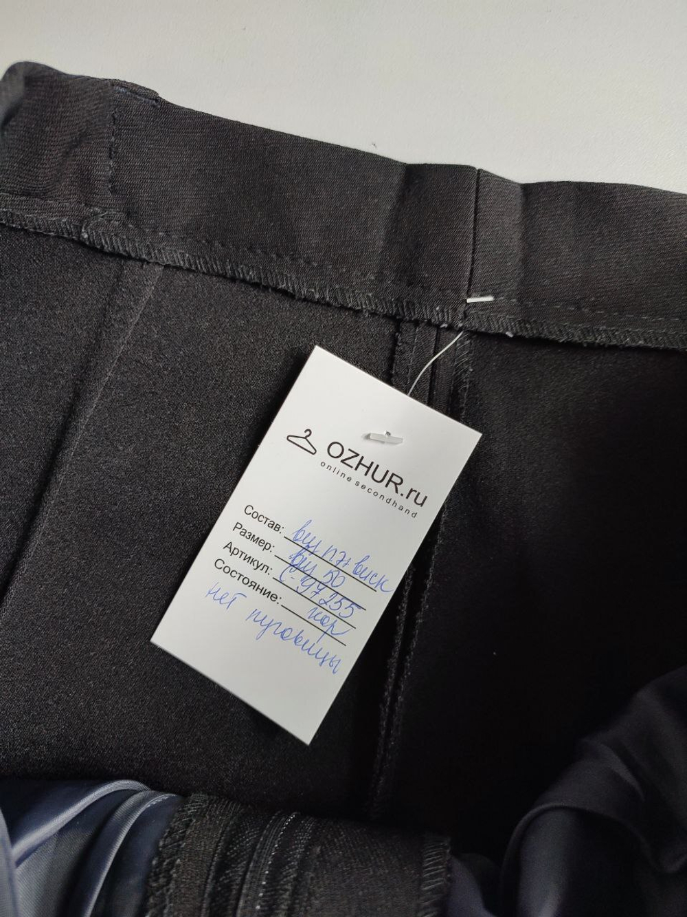 Брюки лаконичные на каждый день 50 размер