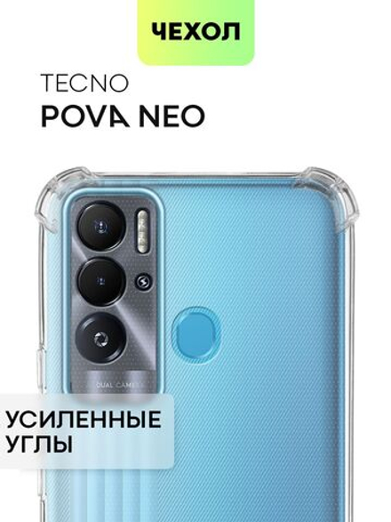 Чехол BROSCORP для Tecno Pova Neo оптом (арт. TCN-POVANEO-HARD-TPU-TRANSPARENT)