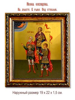 Пров, Тарах и Андроник святые мученики. Икона на холсте.