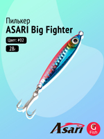 Пилькер ASARI Big Fighter 28гр #03