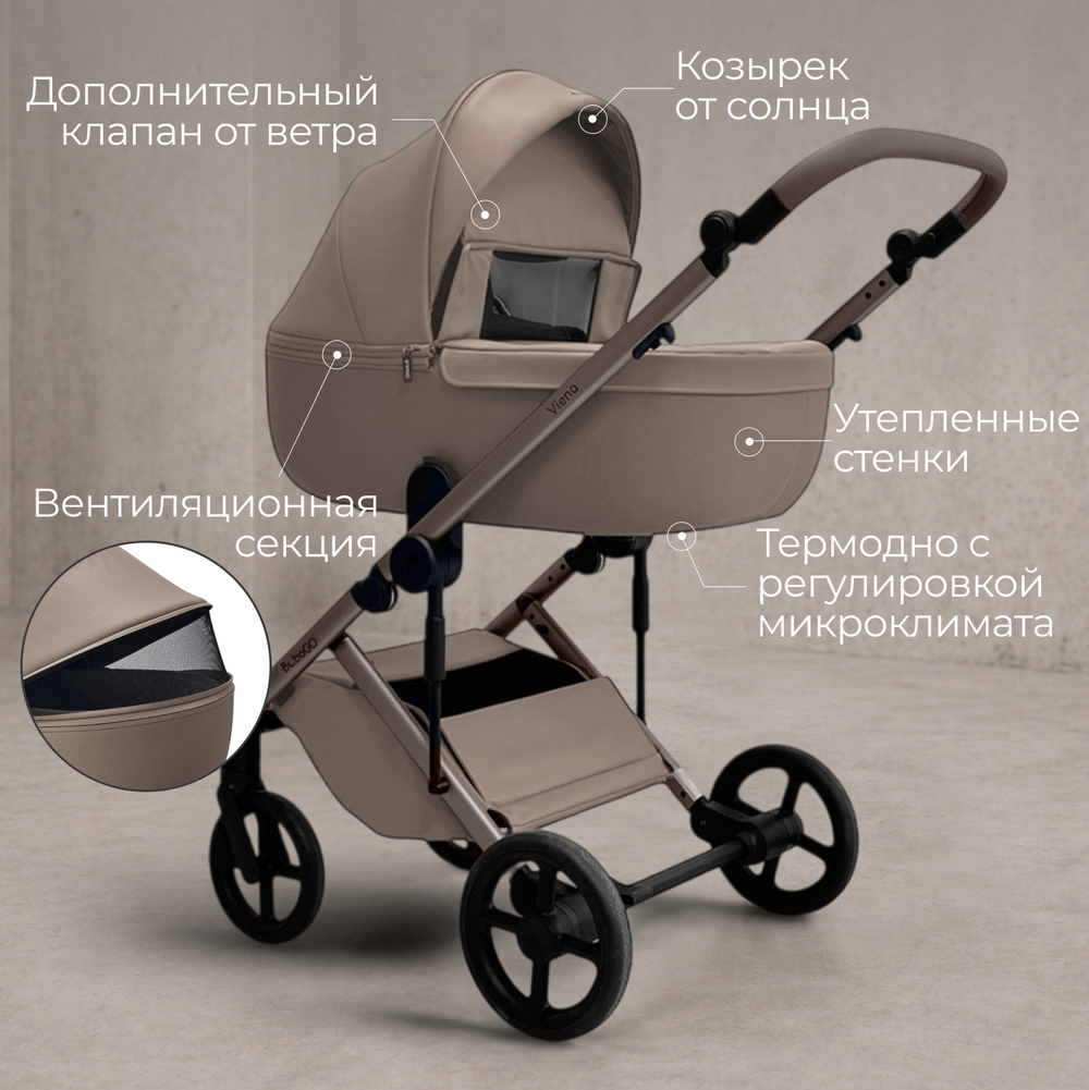 Модульная коляска BubaGO Viena 3в1