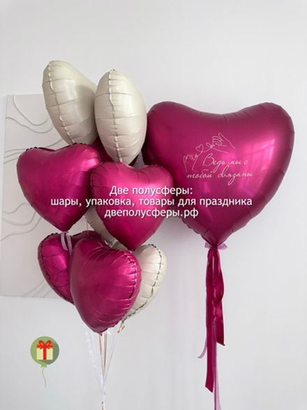 Набор шаров Мы с тобой связаны