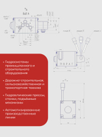 Гидрораспределитель ВММ10.14Ф