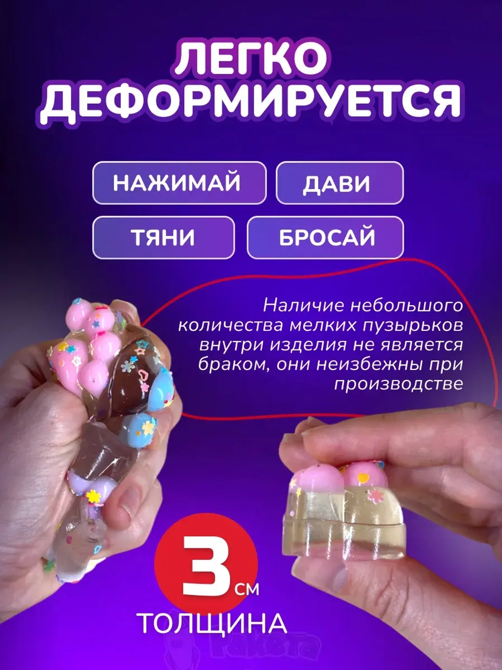 Антистресс игрушка Таба сквиш мини лапки прозрачные липкие