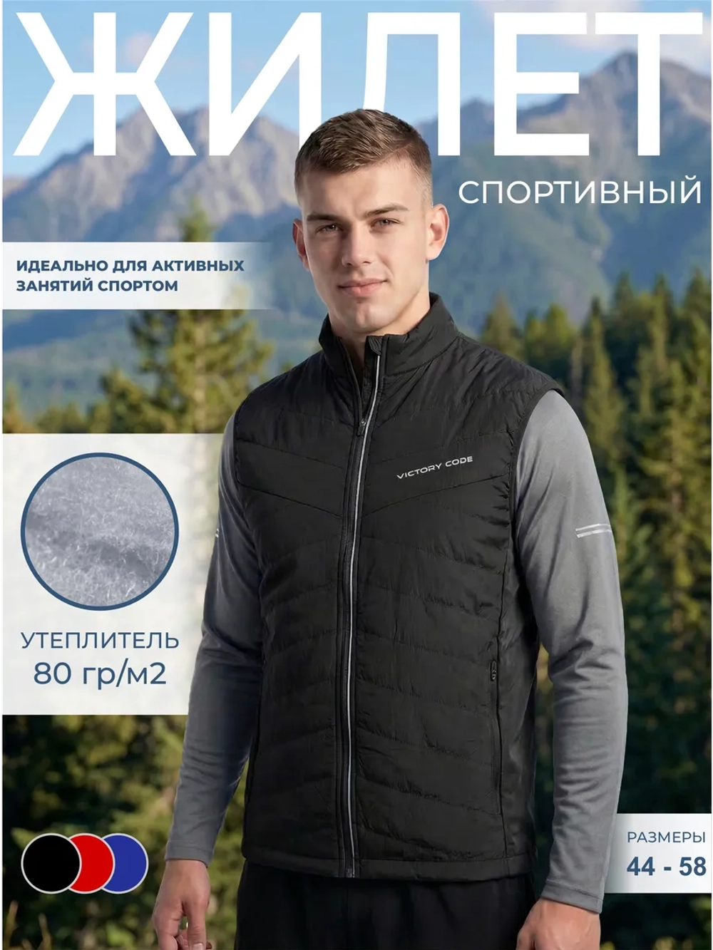 Жилет гибридный STORM 2.0 / черный