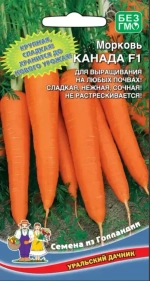 Семена Морковь Канада F1 (УД) Е/П