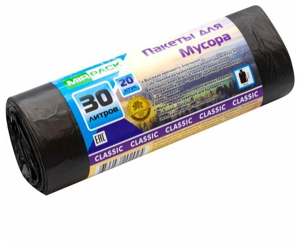 МЕШКИ Д/МУСОРА MIRPACK CLASSIK 30Л 7МКМ ЧЕРНЫЕ 20ШТ*36РУЛ