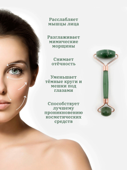 Нефритовый массажер для лица / Скребок гуаша / Массажный ролик / Комплект 2 В 1