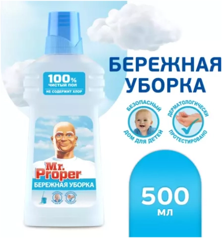 Mr. Proper Моющая жидкость для полов и стен Бережная уборка, 0.5 л