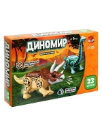 Конструктор «Диномир», трицератопс и диплодок, звуковые эффе