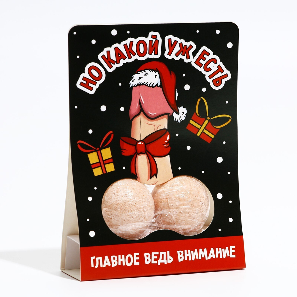 Бомбочки для ванны Фиговый подарок карамель 40 г