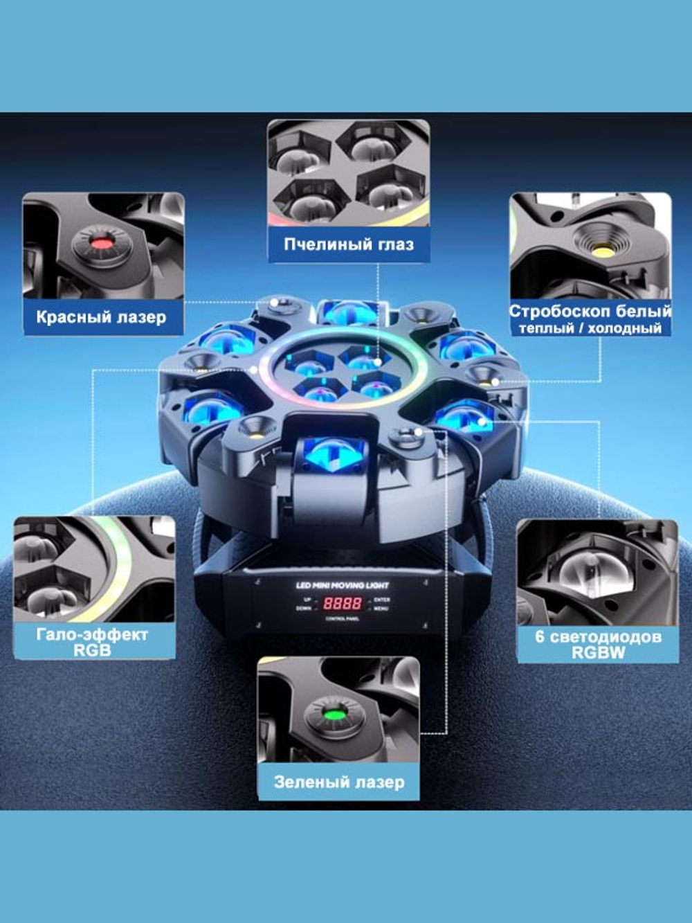 Световая движущаяся голова 150W