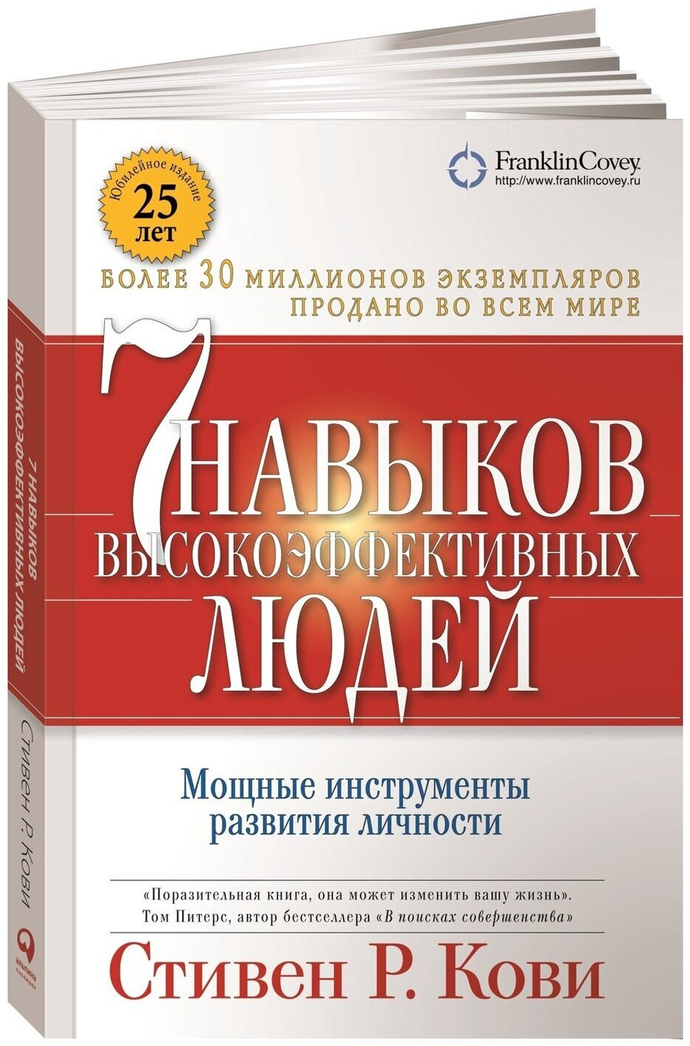 Аренда книги (2 месяца) «7 навыков успешных людей», Стивен Кови