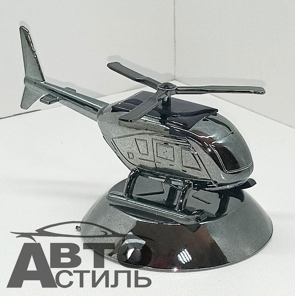 Ароматизатор-игрушка -на торпеду- Вертолет - солн батар- SOLAR BLD-001 -Виктори (серебро)