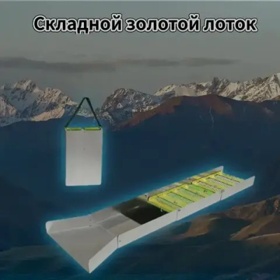 Складной золотой шлюзовый ящик из алюминиевого сплава, портативный желоб для добычи золота, промывка, поиск, извлечение, инструмент