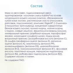 Каша овсяная на козьем молочке Kabrita с 5 месяцев, 180г