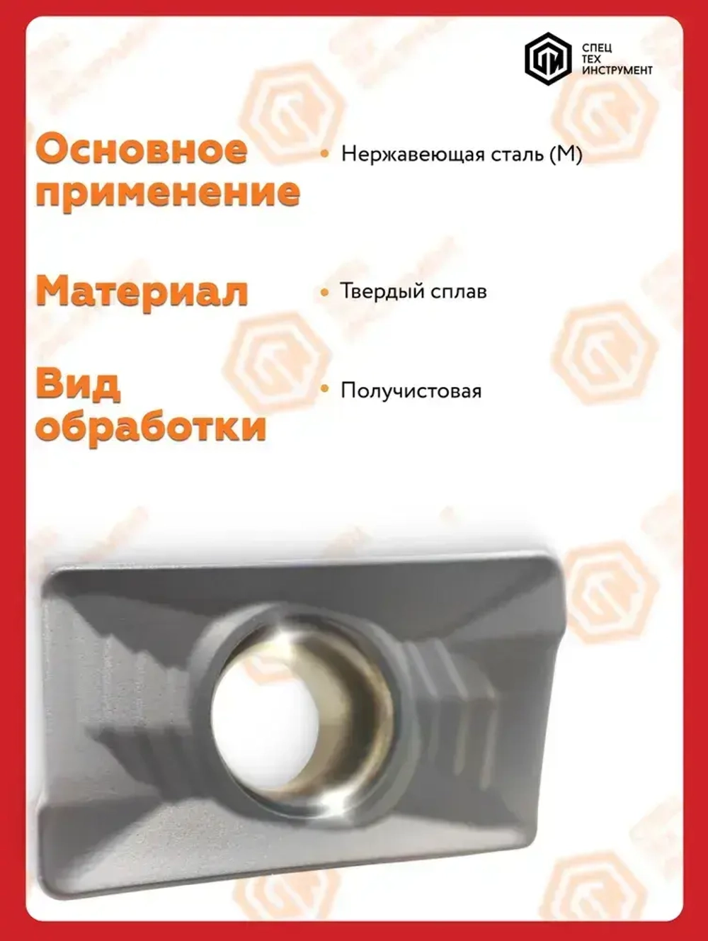 Пластина APKT160408-HM LF6018 DESKAR 3 штуки