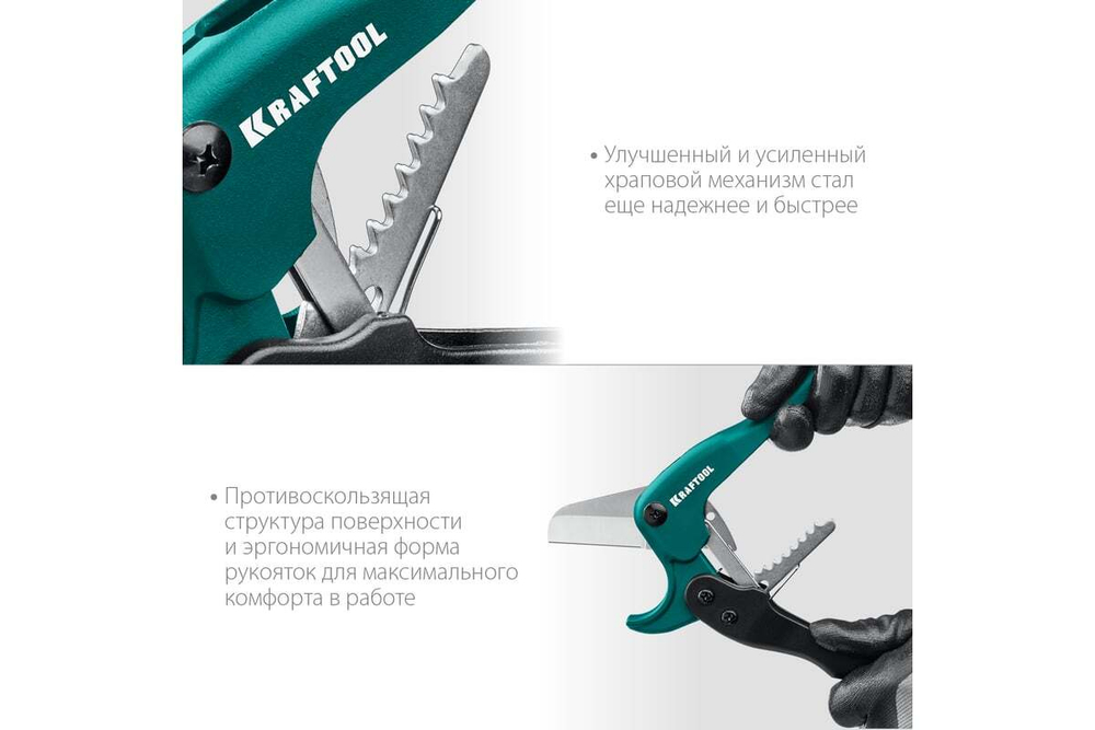 KRAFTOOL  EXPERT до 42 мм, Высокоточный труборез по металлопластиковым и пластиковым трубам (23381-42)