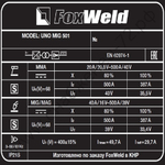 Сварочный полуавтомат UNO MIG 501