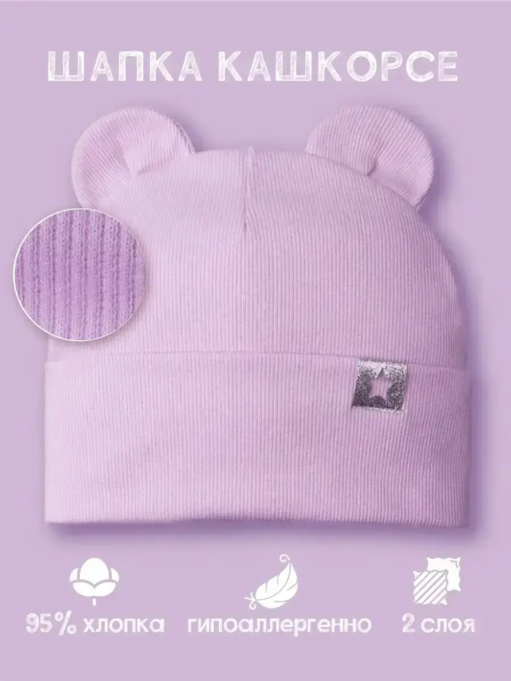 Шапка детская демисезонная на осень