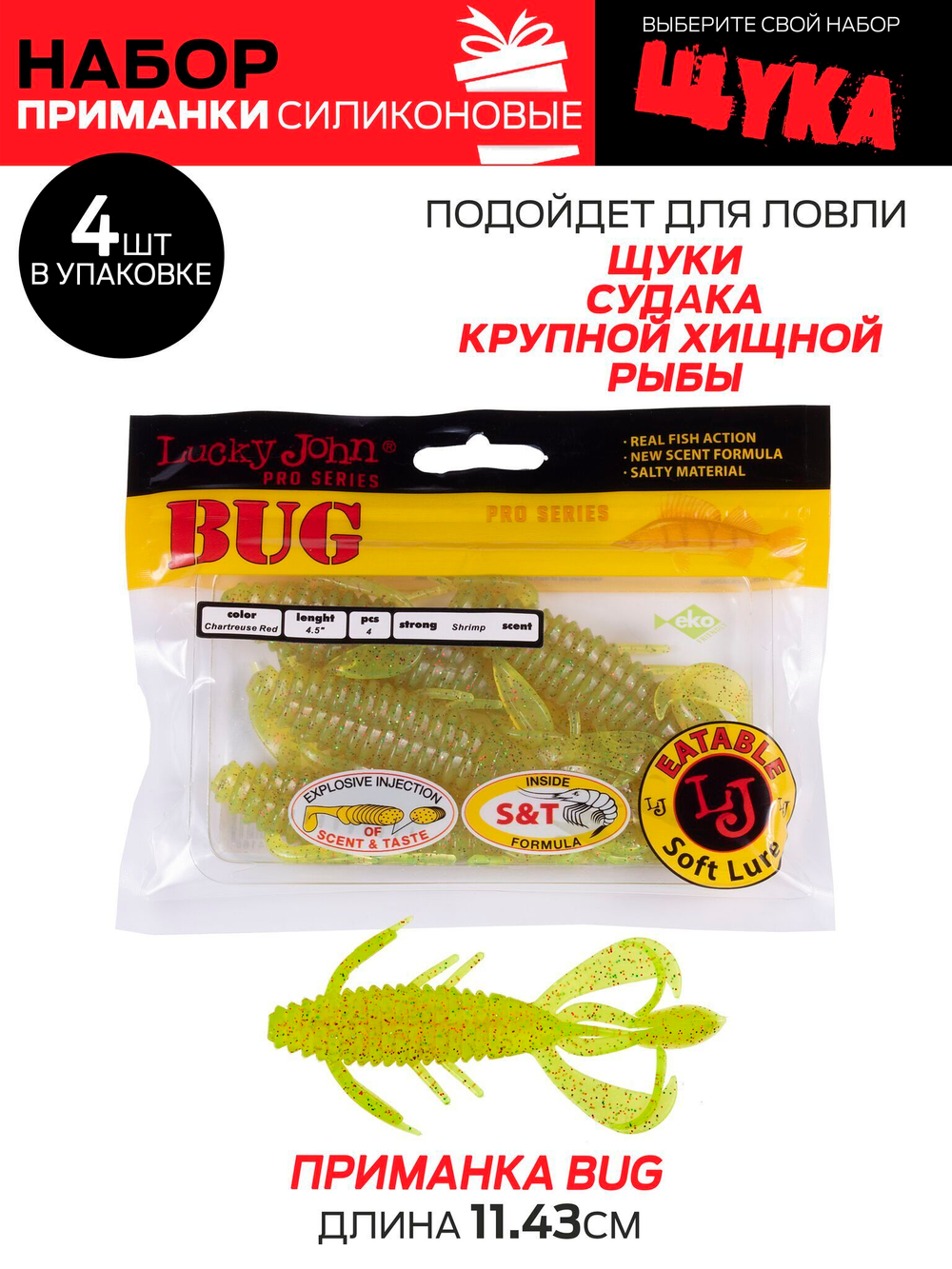 Виброхвосты съедоб. искусст. LJ Pro Series  04 SET 5упак. набор