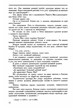 Демонстрация и карнавал | Цехновицер Орест Вениаминович