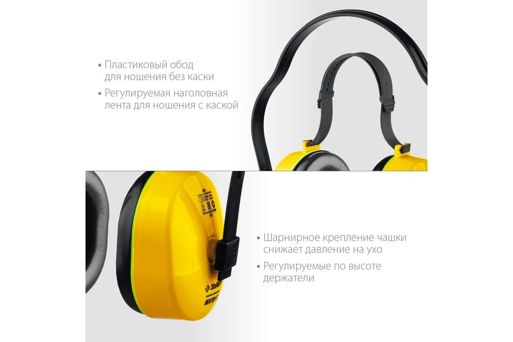 Противошумные наушники с двойным оголовьем ЗУБР ВЕКТОР-27, защита до 107 дБ, (11372)