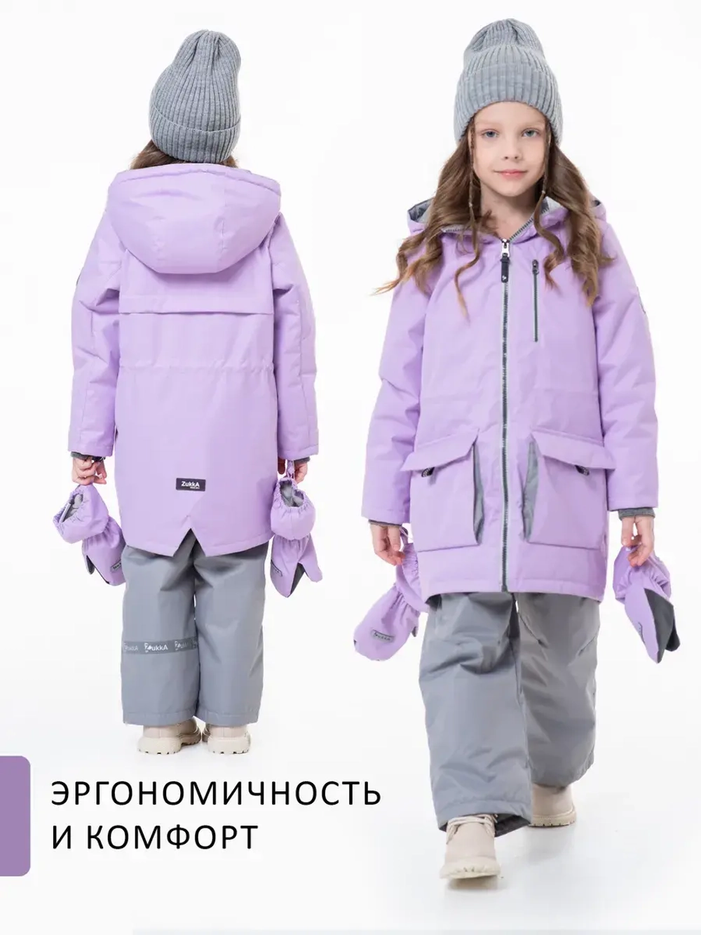 Комплект весна-осень TRIP NEW