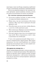 Токсичные родители. Как вернуть себе нормальную жизнь (#экопокет)