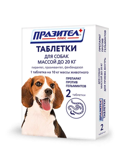 ПРАЗИТЕЛ Таблетки от глистов для собак с массой тела до 20 кг (2 таблетки)
