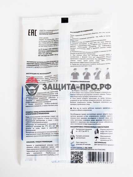 Респиратор медицинский Wall 95HK, FFP2, с клапаном выдоха, складной