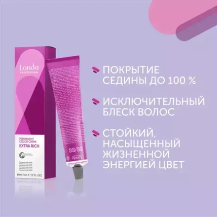 Londa Color стойкая крем-краска, 6/16 темный блонд пепельно-фиолетовый, 60мл