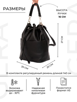 сумка через плечо тоут средняя мешок