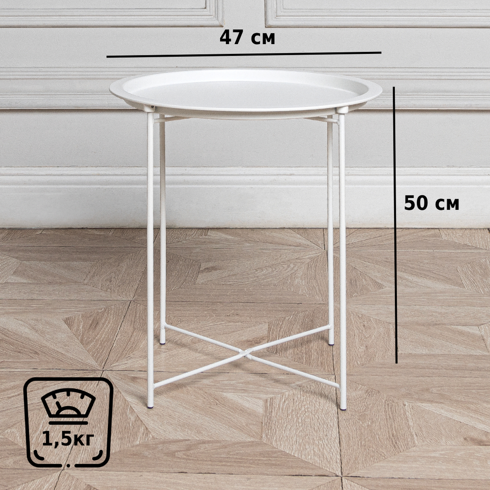 Журнальный столик Helex Home W-101, белый