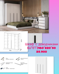 Акция! Шкаф с доводчиком 160*220