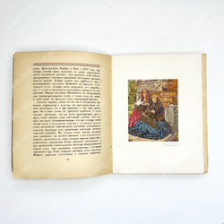 Анисимов В.И. Графические искусства и репродукция. М-Л, Госиздат, 1924 г.