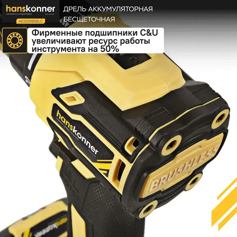 Шуруповерт аккумуляторный бесщеточный Hanskonner PLATINUM, 18В, 2х2Ач, 65Нм, кейс