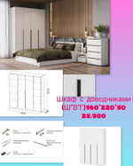 Акция! Шкаф с доводчиком 160*220