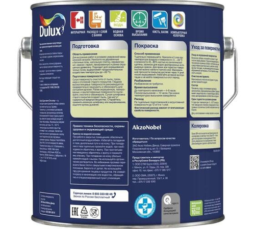 Краска для напольных покрытий водно-дисперсионная Dulux Полы и лестницы полуглянцевая база BW