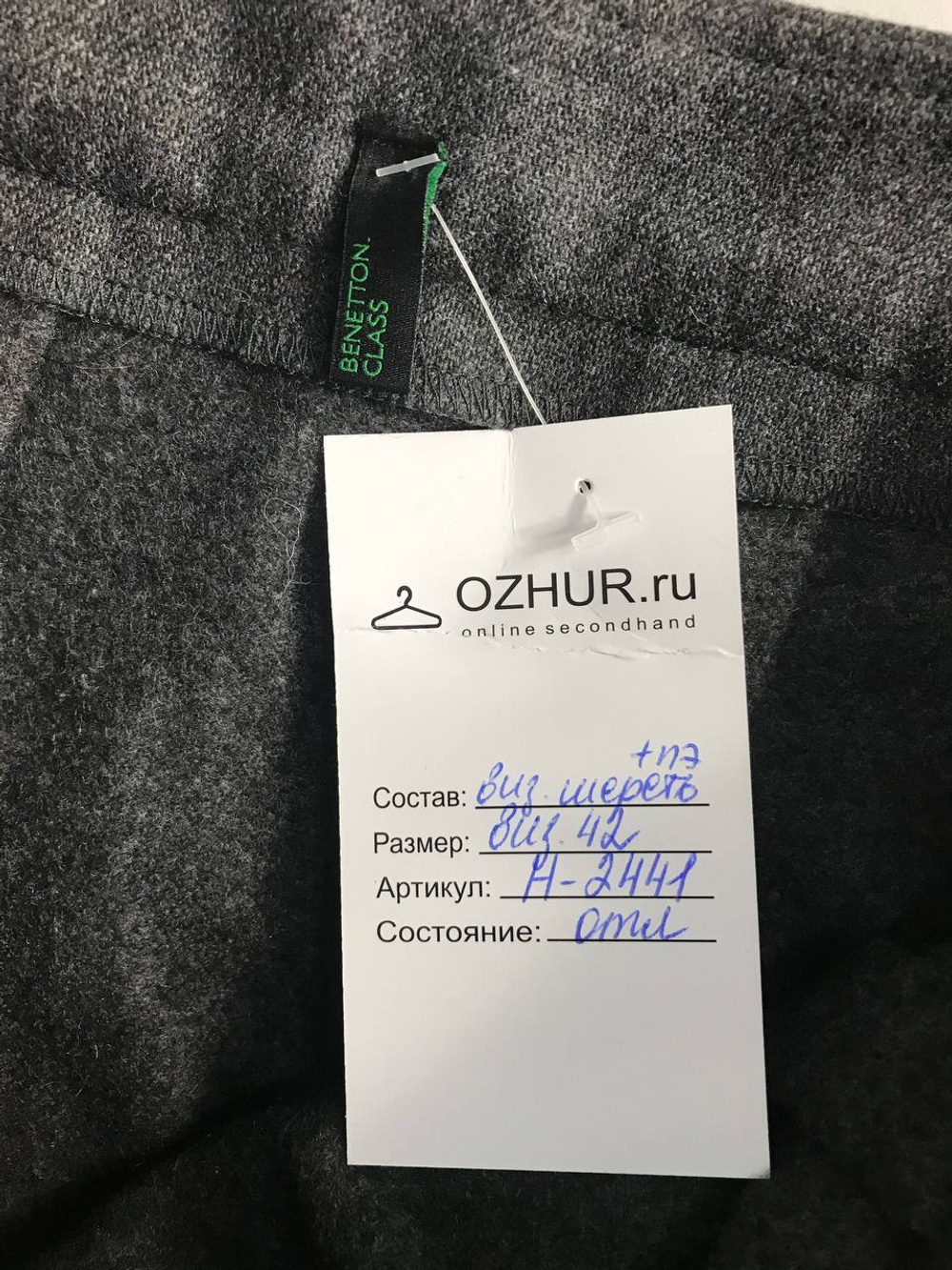Юбка Benetton теплая, визуально на 42 размер