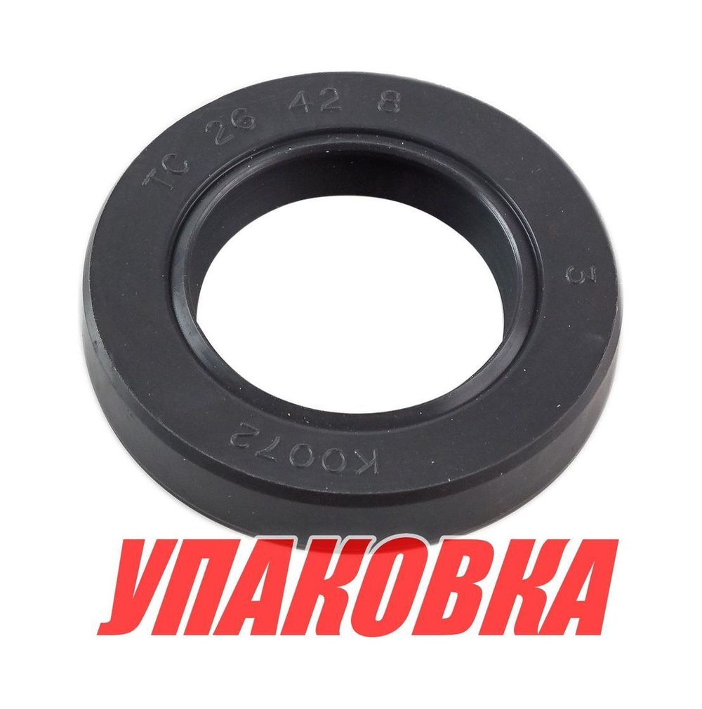 Сальник 26x42x8, Yamaha, Omax (упаковка из 6 шт.)