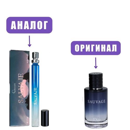 LIGA LUX 17ml SAVAGE edT men ручка